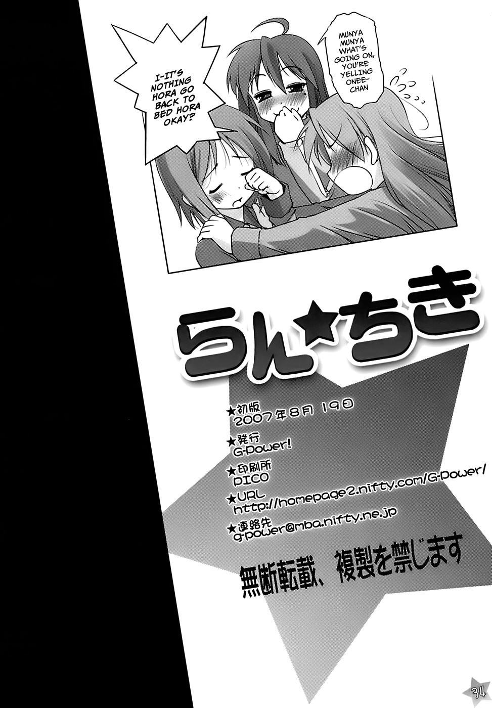 Hentai Manga Comic-v22m-Run Chiki-Read-32